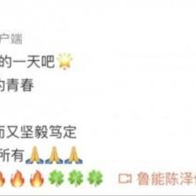 欧洲杯手机观看-鲁能小将陈泽仕：感谢郝指导提拔 虽稚嫩也要绽放